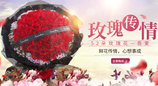山东济宁任城区越河街道西大寺社区鲜花速递